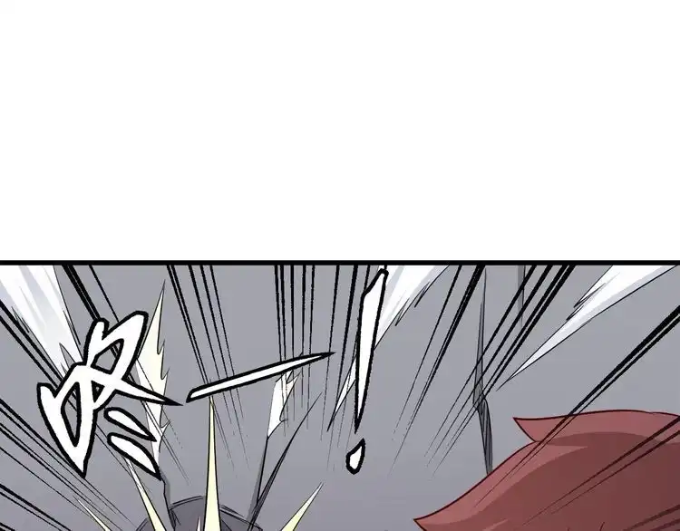 《最强修仙系统》第87话 我有欧皇血脉 第4页