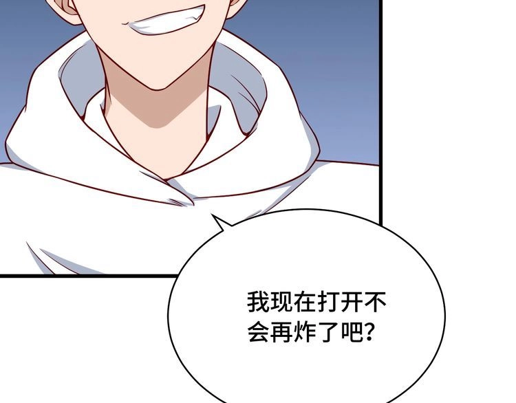 《最强修仙系统》第87话 我有欧皇血脉 第41页