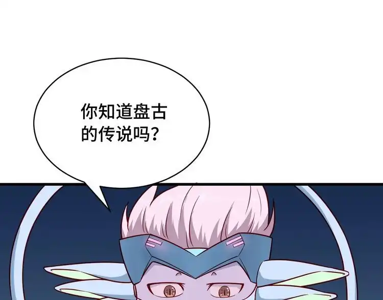 《最强修仙系统》第87话 我有欧皇血脉 第80页