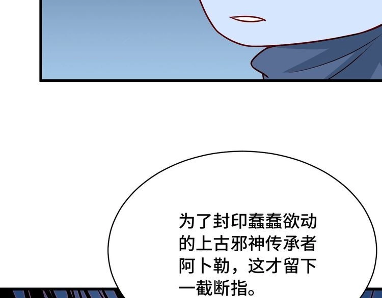 《最强修仙系统》第87话 我有欧皇血脉 第87页
