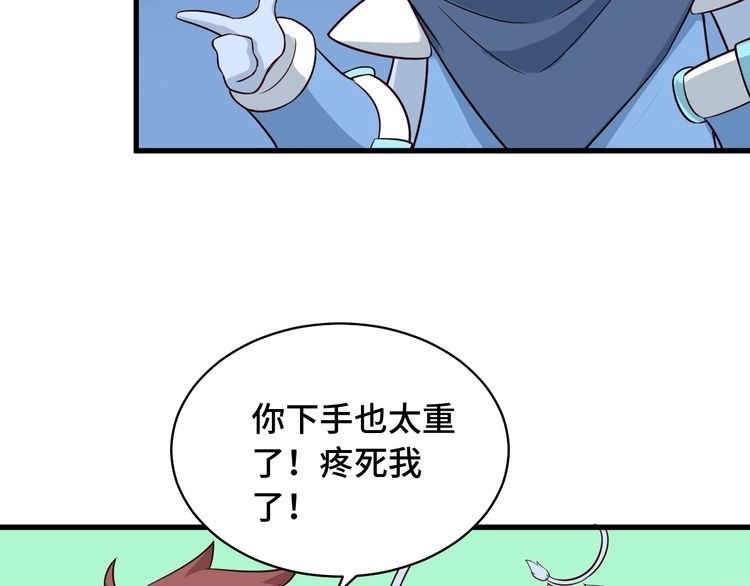 《最强修仙系统》第87话 我有欧皇血脉 第28页