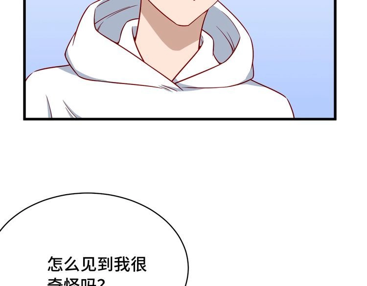 《最强修仙系统》第87话 我有欧皇血脉 第15页