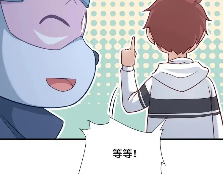 《最强修仙系统》第87话 我有欧皇血脉 第70页