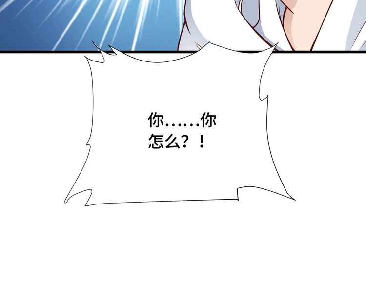 《最强修仙系统》第87话 我有欧皇血脉 第13页