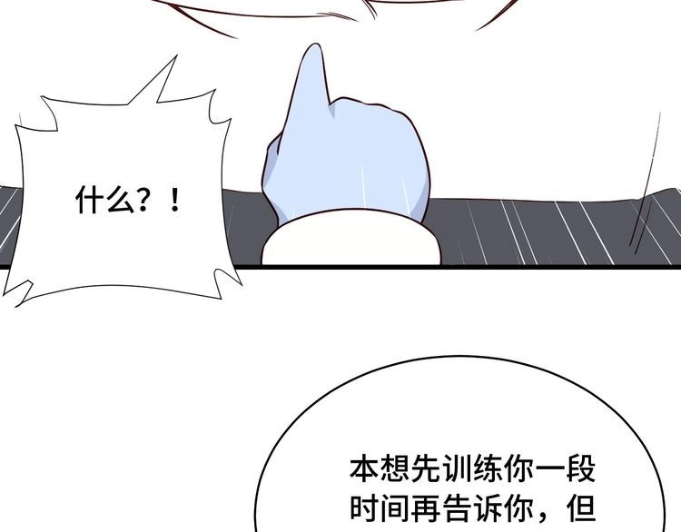 《最强修仙系统》第87话 我有欧皇血脉 第92页