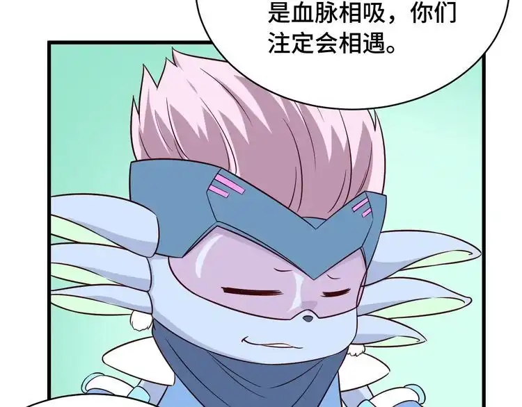 《最强修仙系统》第87话 我有欧皇血脉 第93页