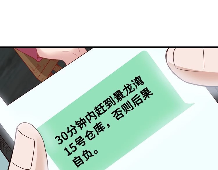 《最强修仙系统》第9话 敢动我的人？ 第37页
