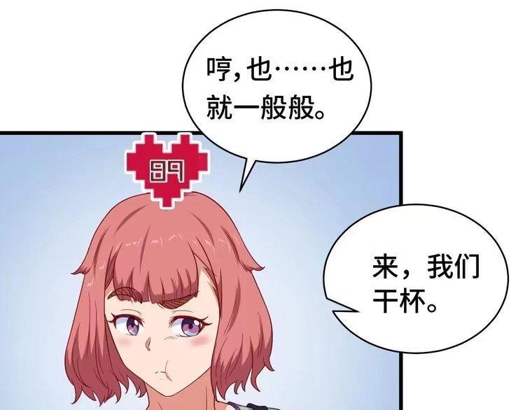 《最强修仙系统》第9话 敢动我的人？ 第26页