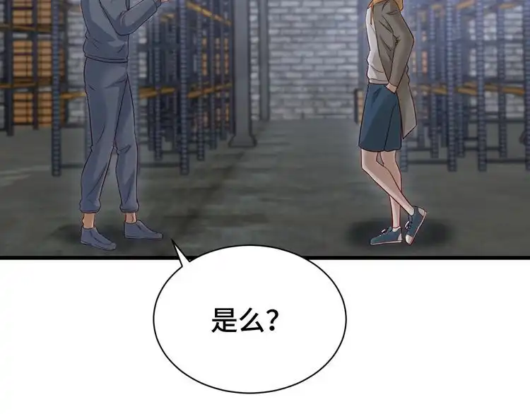 《最强修仙系统》第9话 敢动我的人？ 第68页
