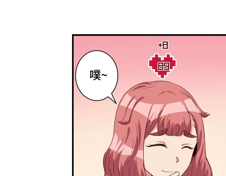 《最强修仙系统》第9话 敢动我的人？ 第20页