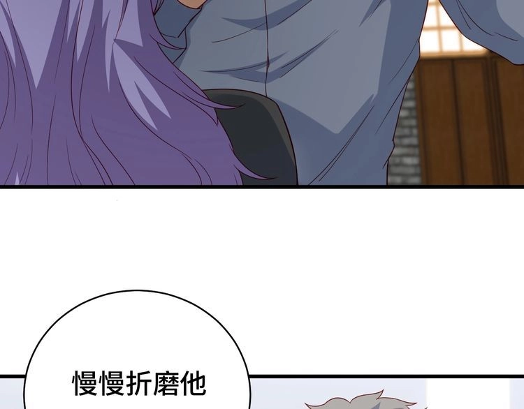 《最强修仙系统》第9话 敢动我的人？ 第104页