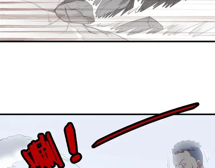 《最强修仙系统》第9话 敢动我的人？ 第74页