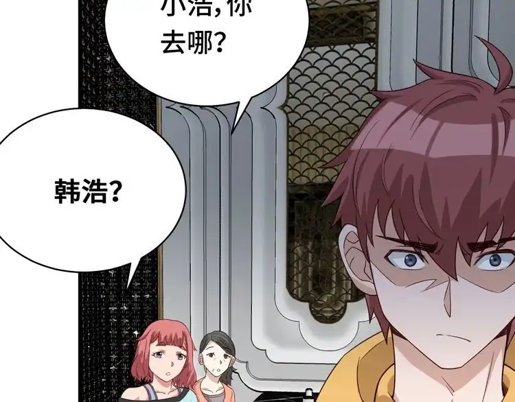 《最强修仙系统》第9话 敢动我的人？ 第40页