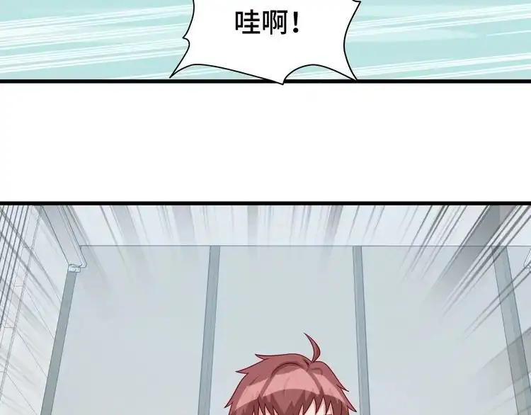 《最强修仙系统》第9话 敢动我的人？ 第6页