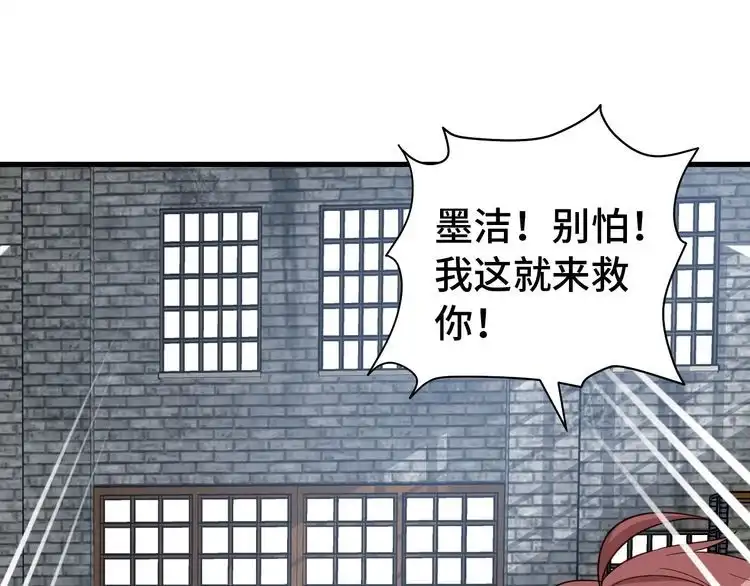 《最强修仙系统》第9话 敢动我的人？ 第54页