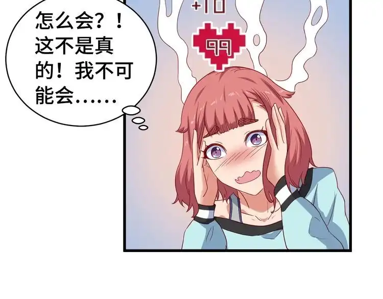 《最强修仙系统》第9话 敢动我的人？ 第29页