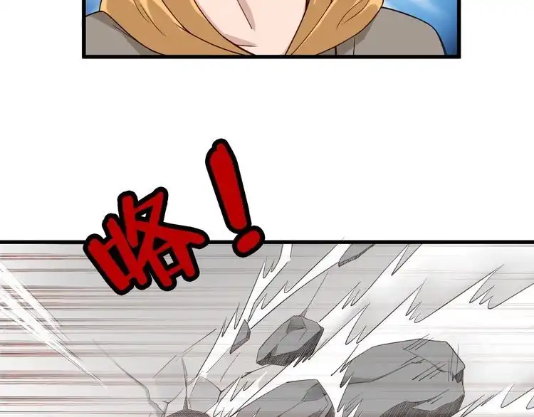 《最强修仙系统》第9话 敢动我的人？ 第73页