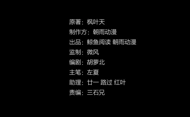 《最强修仙系统》第9话 敢动我的人？ 第3页