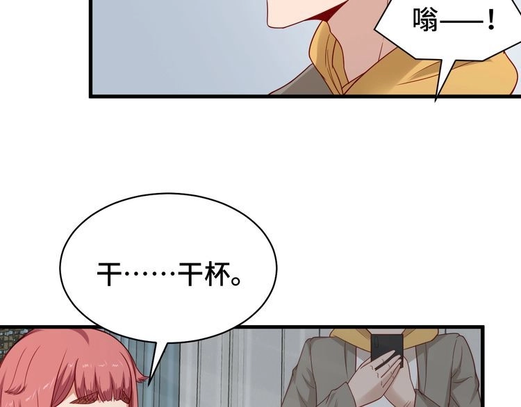 《最强修仙系统》第9话 敢动我的人？ 第31页