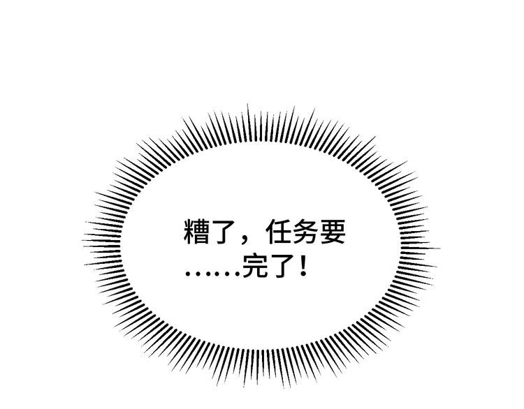 《最强修仙系统》第9话 敢动我的人？ 第141页