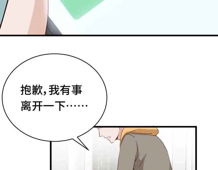 《最强修仙系统》第9话 敢动我的人？ 第38页