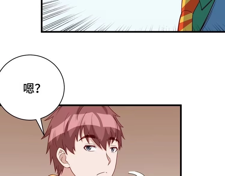 《最强修仙系统》第9话 敢动我的人？ 第9页