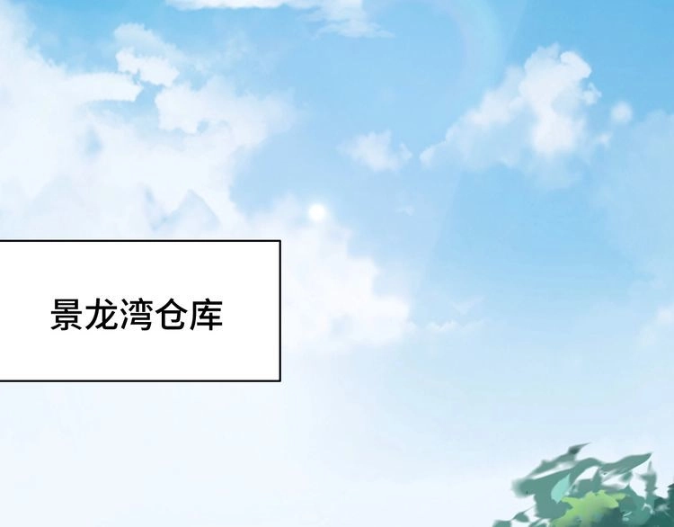《最强修仙系统》第9话 敢动我的人？ 第44页