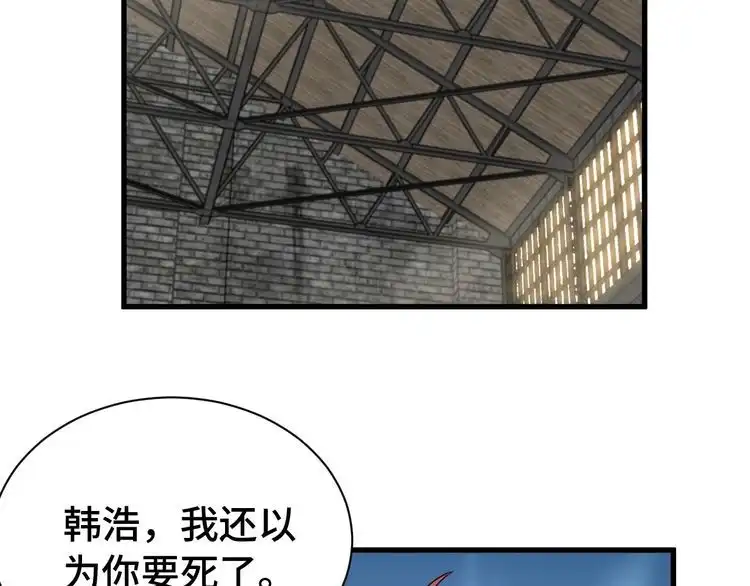 《最强修仙系统》第9话 敢动我的人？ 第123页