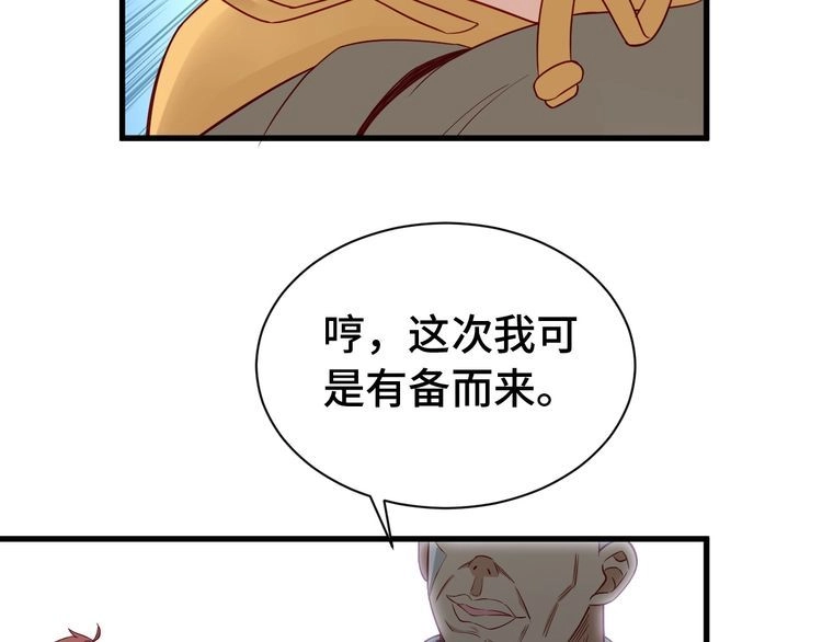 《最强修仙系统》第9话 敢动我的人？ 第64页
