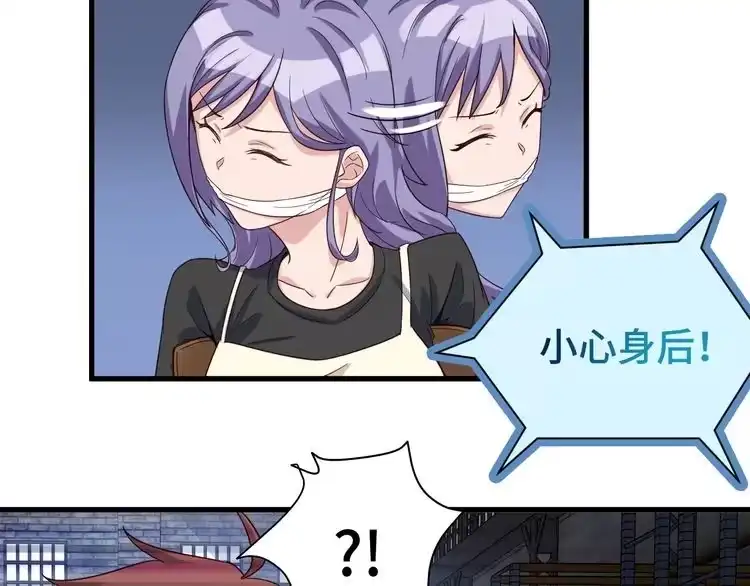 《最强修仙系统》第9话 敢动我的人？ 第57页