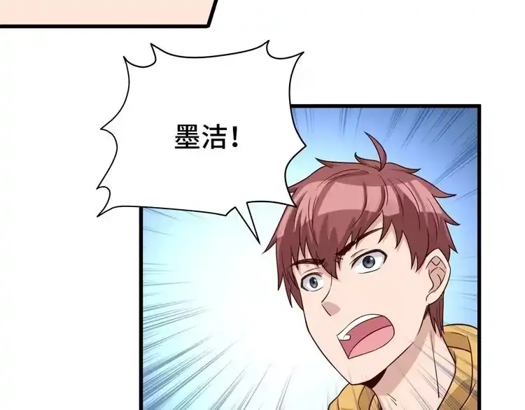 《最强修仙系统》第9话 敢动我的人？ 第51页