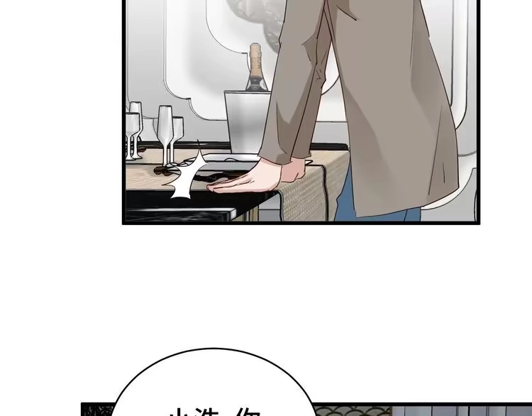 《最强修仙系统》第9话 敢动我的人？ 第39页