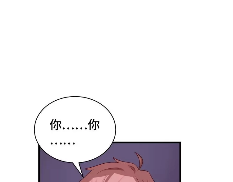 《最强修仙系统》第9话 敢动我的人？ 第99页