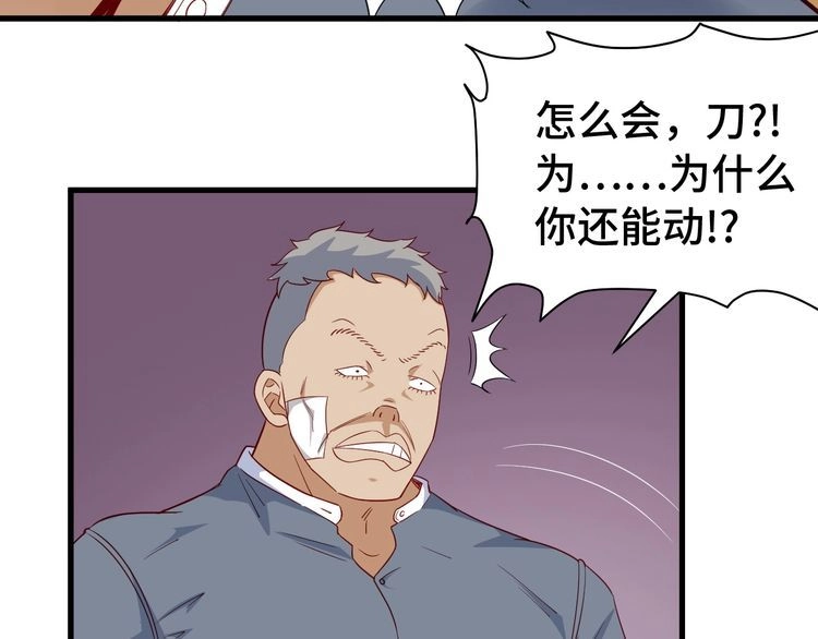 《最强修仙系统》第9话 敢动我的人？ 第109页