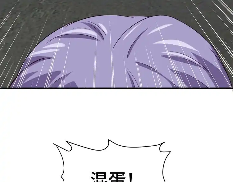 《最强修仙系统》第9话 敢动我的人？ 第71页