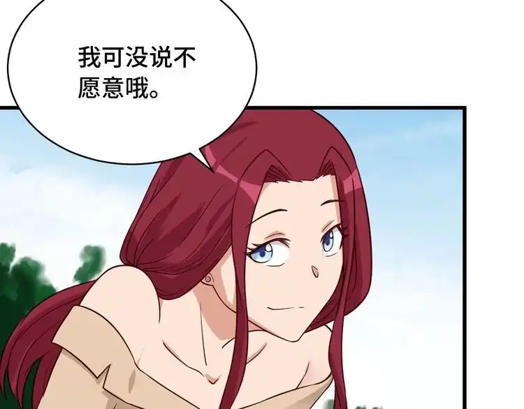 《最强修仙系统》第88话 韩浩你脸怎么红了？ 第67页