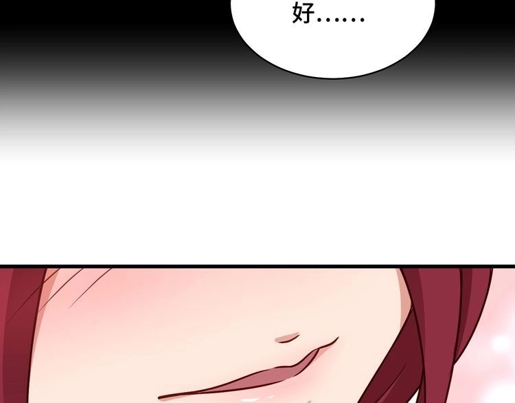《最强修仙系统》第88话 韩浩你脸怎么红了？ 第56页