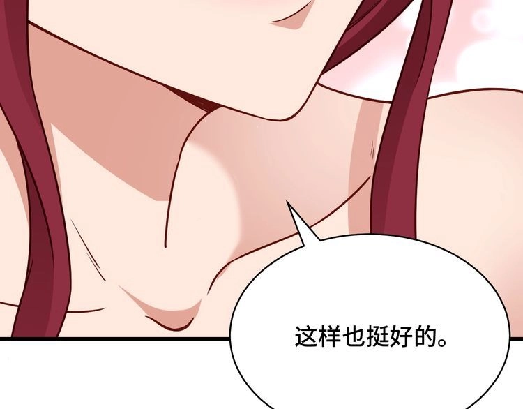 《最强修仙系统》第88话 韩浩你脸怎么红了？ 第57页