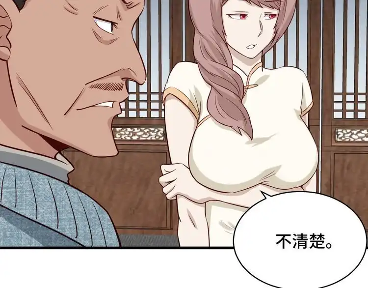 《最强修仙系统》第88话 韩浩你脸怎么红了？ 第33页