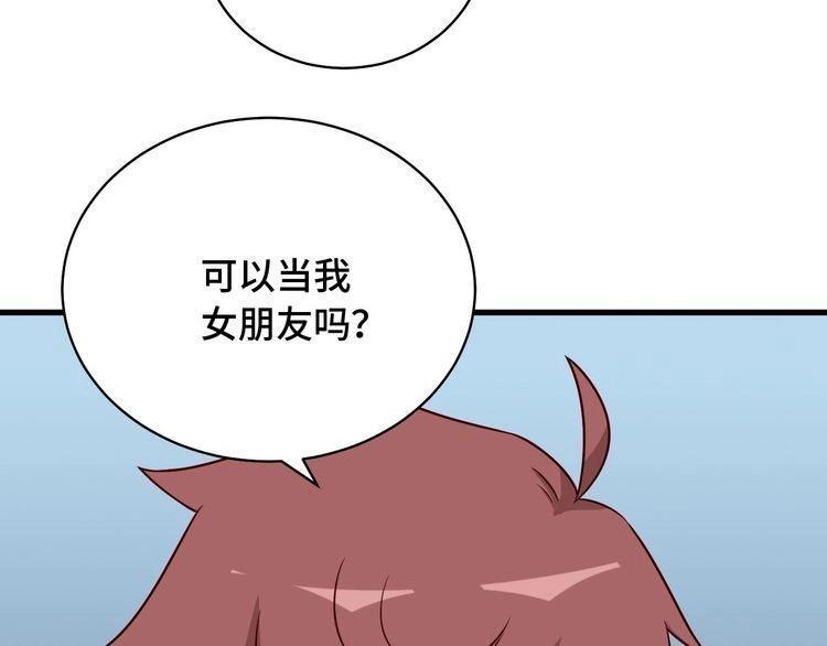 《最强修仙系统》第88话 韩浩你脸怎么红了？ 第22页