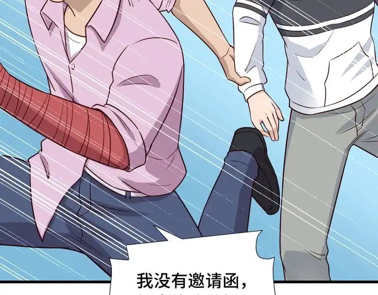 《最强修仙系统》第88话 韩浩你脸怎么红了？ 第101页