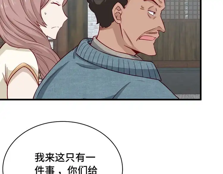 《最强修仙系统》第88话 韩浩你脸怎么红了？ 第43页