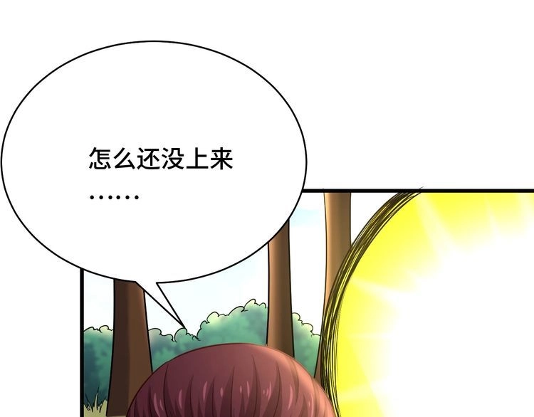 《最强修仙系统》第88话 韩浩你脸怎么红了？ 第6页