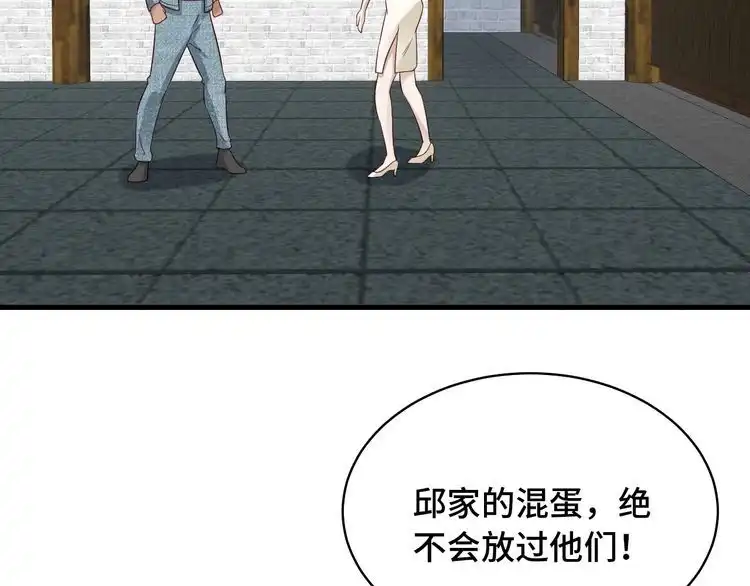 《最强修仙系统》第88话 韩浩你脸怎么红了？ 第30页