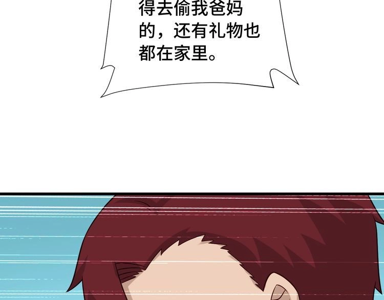 《最强修仙系统》第88话 韩浩你脸怎么红了？ 第102页