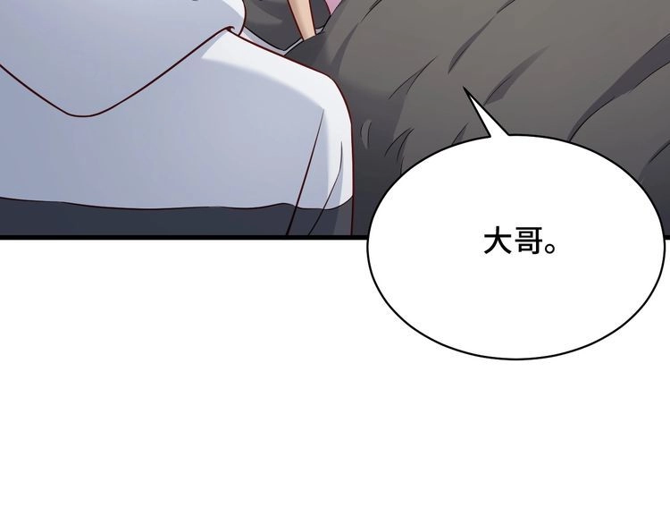 《最强修仙系统》第88话 韩浩你脸怎么红了？ 第82页