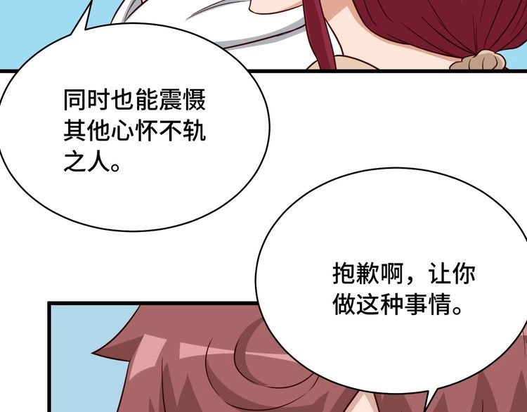 《最强修仙系统》第88话 韩浩你脸怎么红了？ 第65页