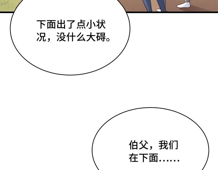 《最强修仙系统》第88话 韩浩你脸怎么红了？ 第12页