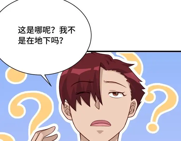 《最强修仙系统》第88话 韩浩你脸怎么红了？ 第79页