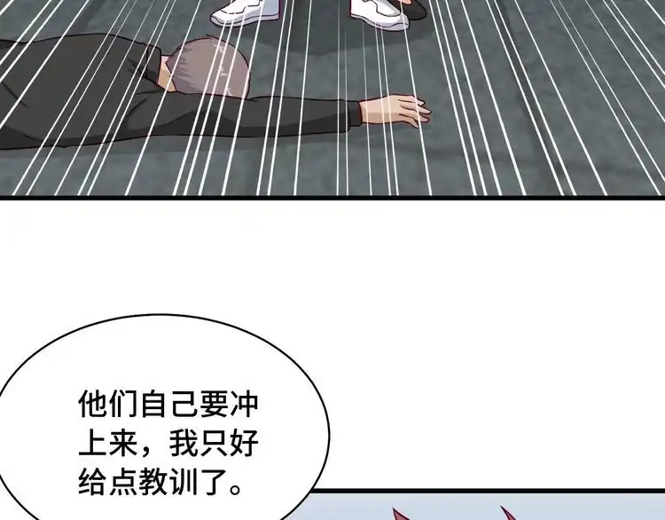 《最强修仙系统》第88话 韩浩你脸怎么红了？ 第40页